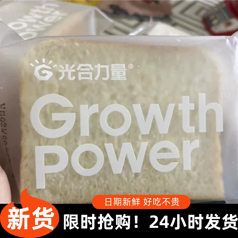 /0脂肪全麦面包无糖精粗粮代餐饱腹减低脂早餐健身零食品光合力