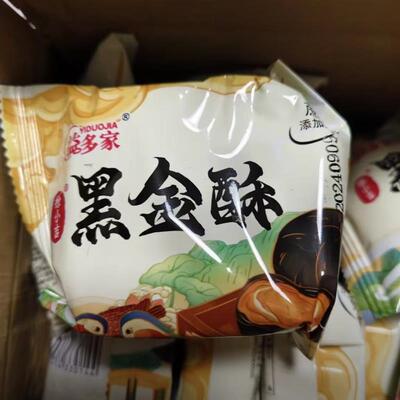 -黑金酥糕点香甜酥软蛋黄酥营养夹心点心咸香好吃开袋即食