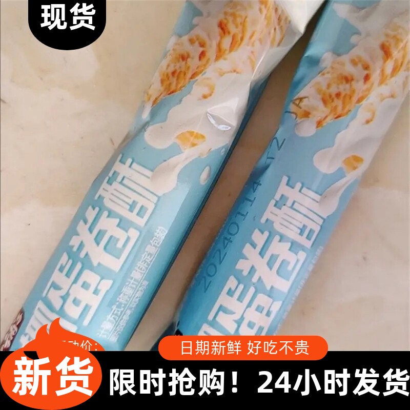 新日期【抢】椰子味蛋酥卷40包鸡蛋卷饼干爆款解馋小零食