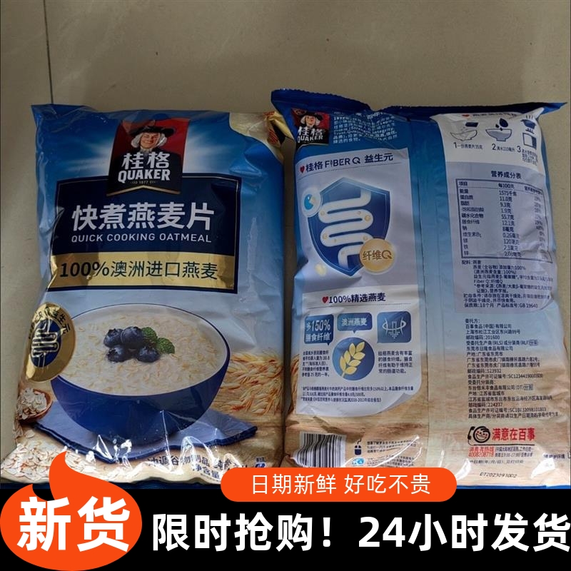 /澳洲进口燕麦片快煮1000g袋装原味营养早餐代餐全谷物冲饮速食