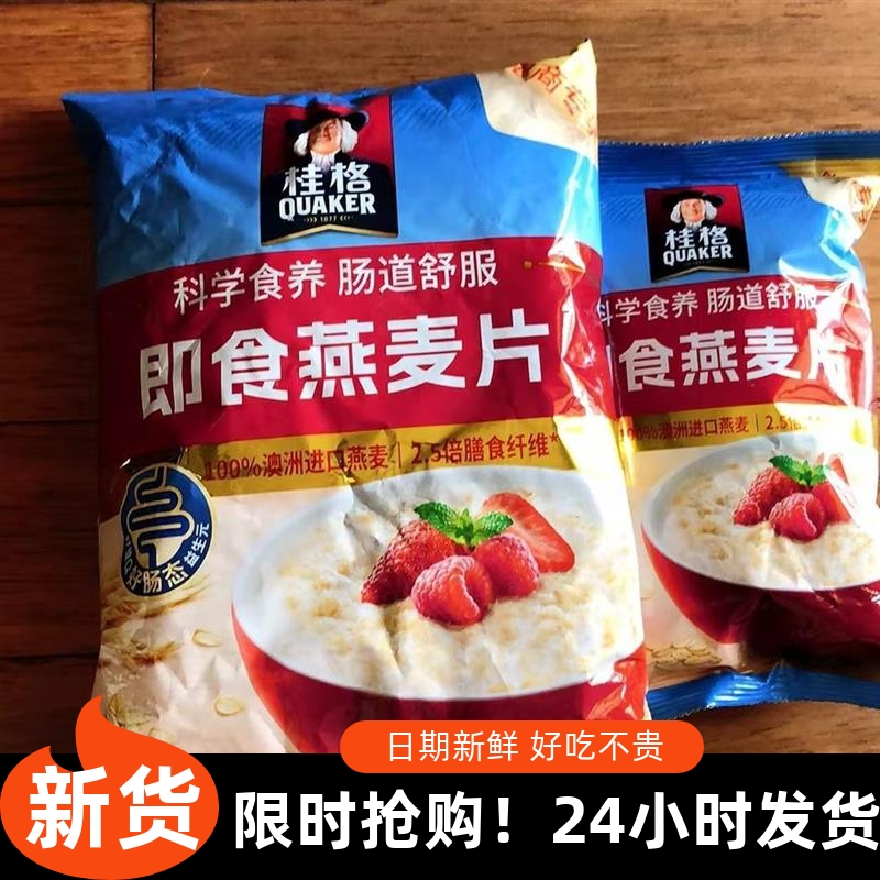 /即食燕麦片肠道舒服澳洲进口燕麦原味纯麦片免煮即食早餐速食品