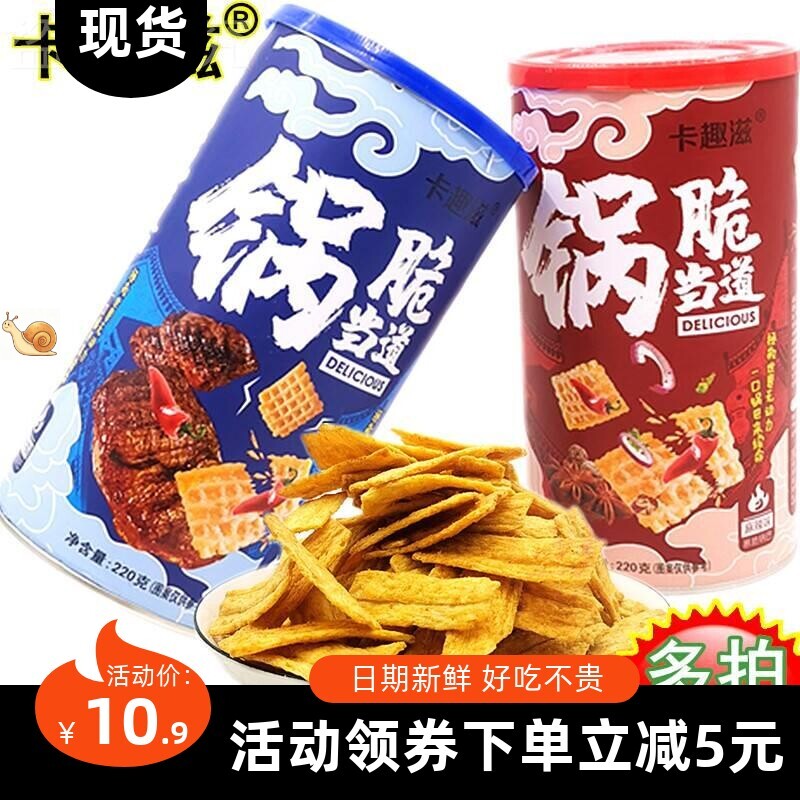 卡趣滋锅脆当道脆锅巴2桶220锅巴