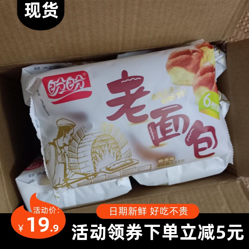 【抢】盼盼老面包整箱营养早餐代餐面包老式手撕软蛋糕点心