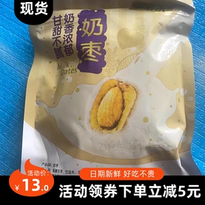 【抢】卡滋乐奶枣巴旦木夹心奶粉奶香奶包装独立多包装