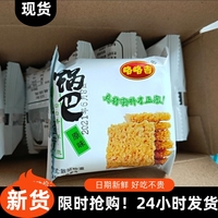 【搶】咯咯吉蟹香蛋黃鍋巴糯米獨立包裝整箱辦公室零食產(chǎn)