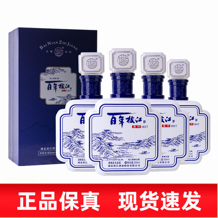 枝江清坊 42度500ml*2瓶 礼盒装 纯粮食酒 白酒整箱 送礼