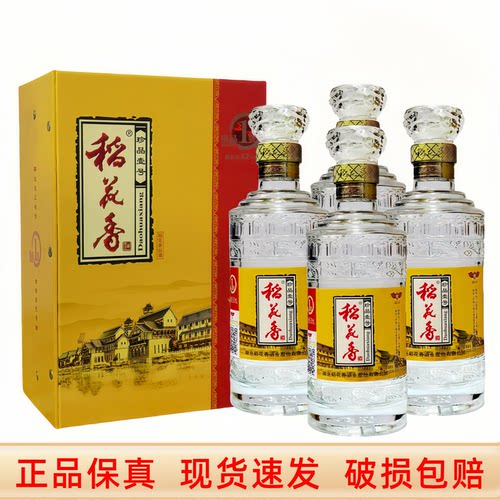 湖北稻花香珍品一号白酒整箱4瓶