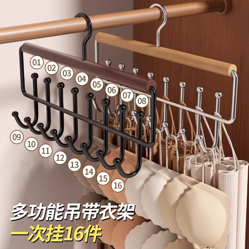 木质吊带多功能衣架收纳神器