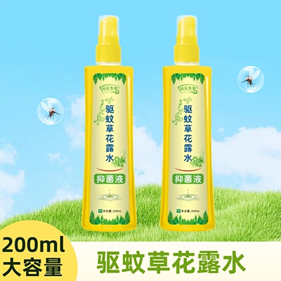 仙云本草驱蚊草花露水抑菌液