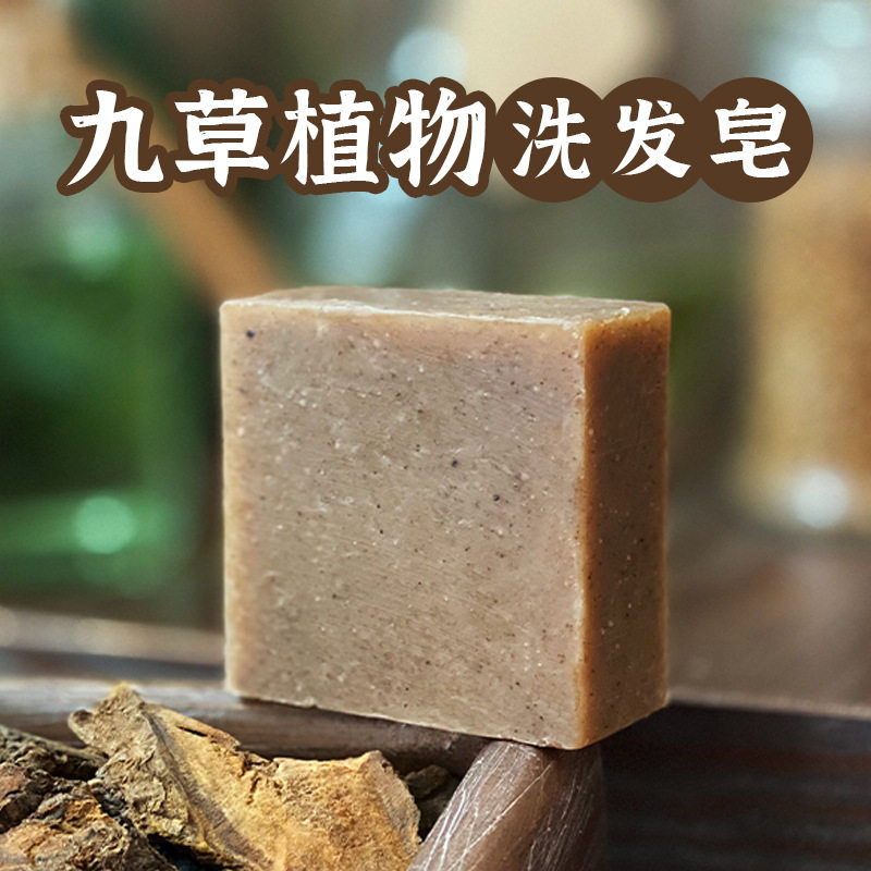 九草无硅冷制植物养发洗发皂