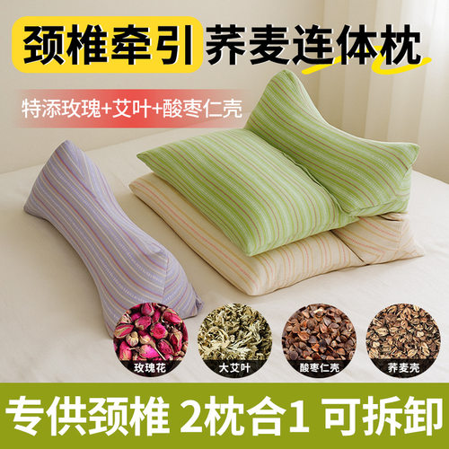 三角枕颈椎荞麦艾草可拆单人枕