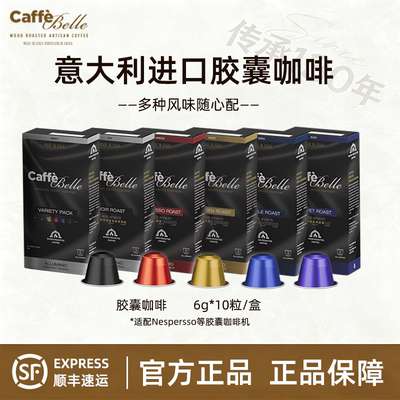 意大利进口意式浓缩咖啡胶囊100粒nespresso系统机适用