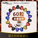 CaffeBelle进口意式 浓缩咖啡胶囊60粒胶囊咖啡适配nespresso系列