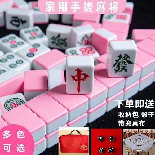 家用麻将牌手搓144张红中麻雀牌