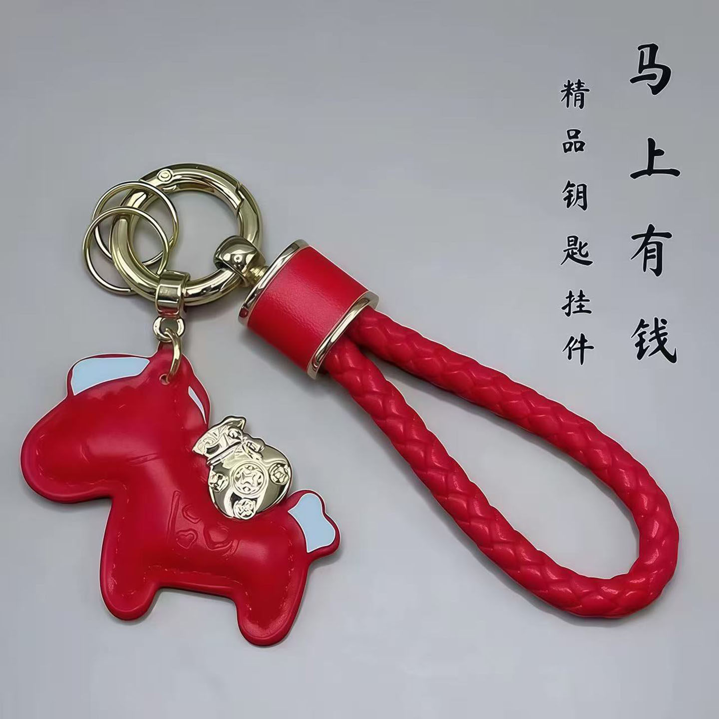 高档情侣马上有钱汽车钥匙扣挂件女精致可爱编织小羊皮钥匙链挂饰