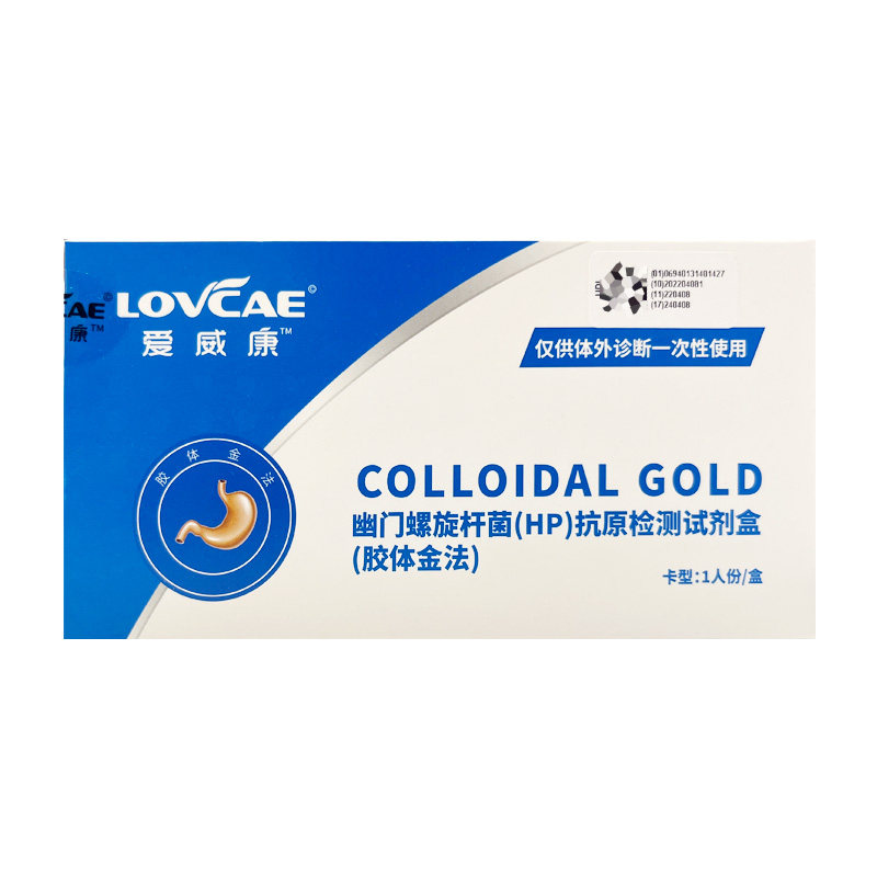 爱威康胃幽门螺旋杆菌检测试纸抗体测胃病胃炎口臭hp检测卡