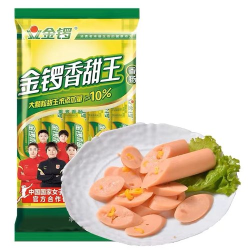 金锣香甜王240g玉米肠搭档整箱