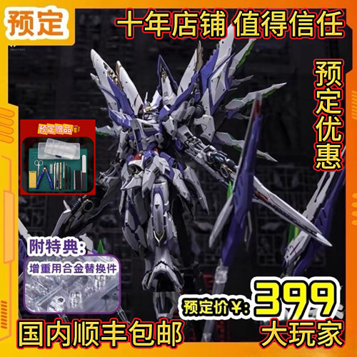 爱因塔 天幕 拼装模型顺丰包邮育胶乐园正品保障PGU规格 2301010
