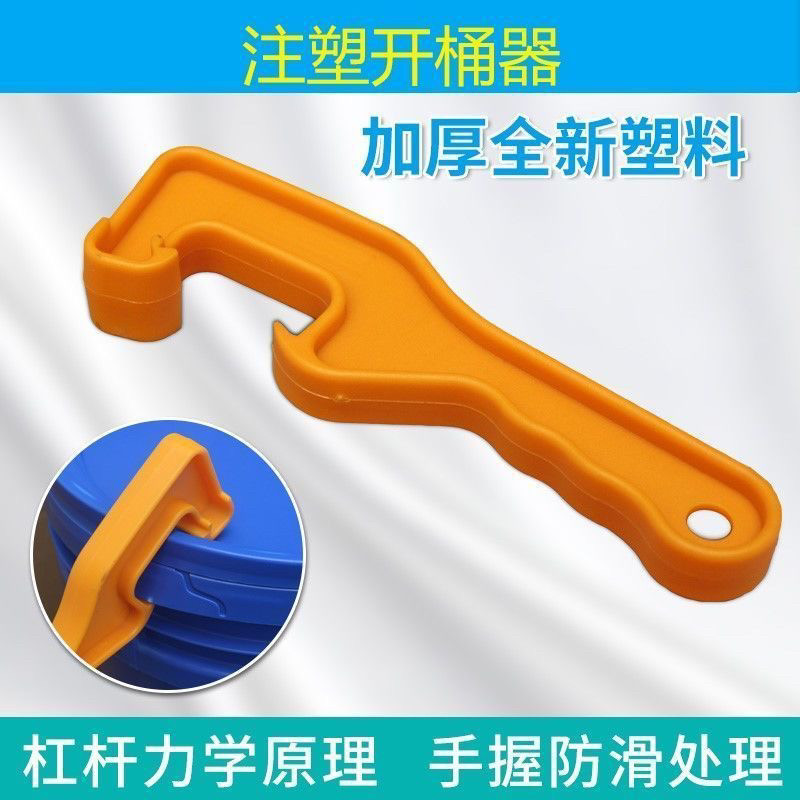 开桶器开盖神器方便好用图片