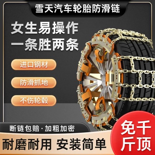 汽车防滑链条轿车雪地泥路应急链