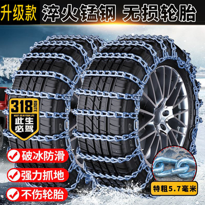 汽车防滑链条轿车SUV越野车皮卡