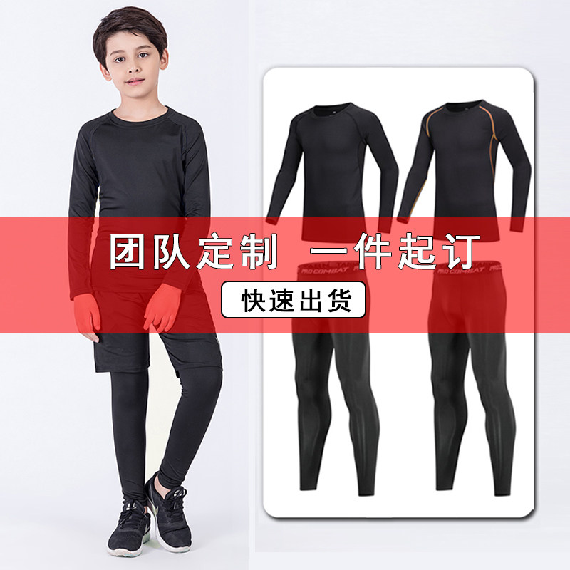 儿童紧身衣训练服篮球足运动健身速干打底秋冬加绒套装男童可定制