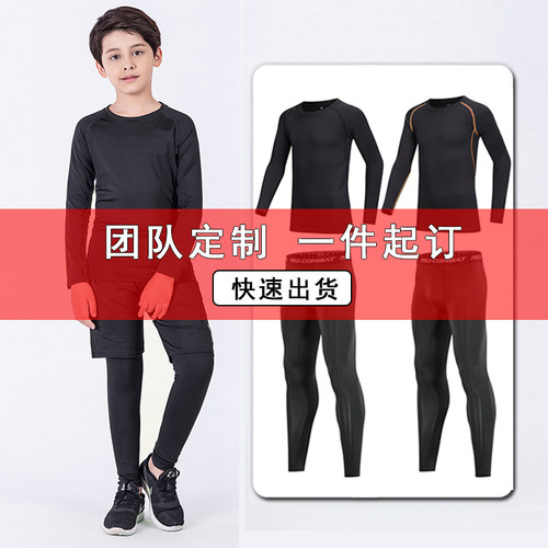 可定制儿童紧身衣训练服长袖打底