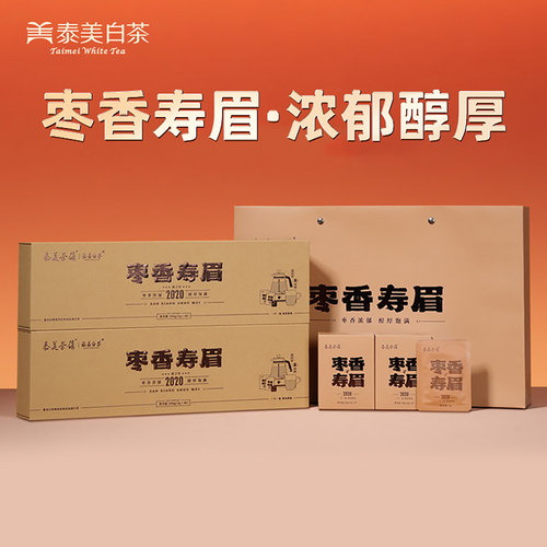泰美茶镇福鼎白茶2020年寿眉方片