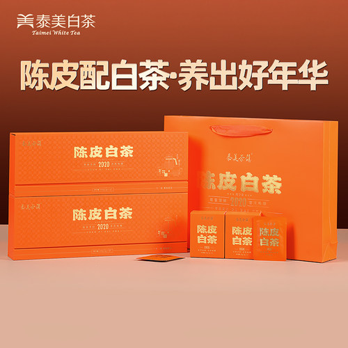 泰美茶镇福鼎白茶2020年陈皮白茶