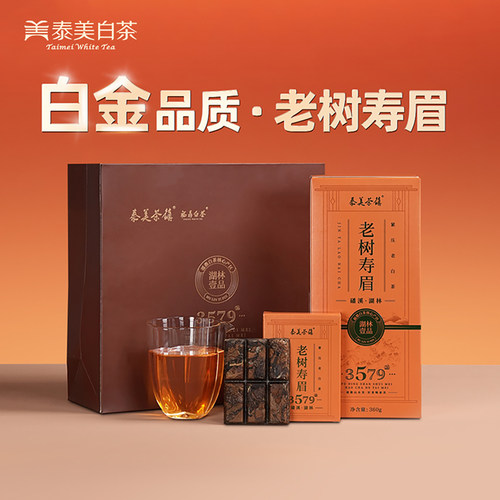 泰美茶镇福鼎白茶2019年枣香寿眉
