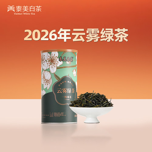 泰美茶镇福鼎2026年绿茶新茶100g