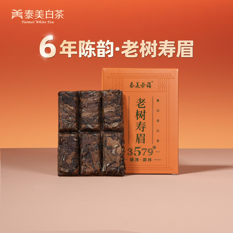 2019年福鼎白茶枣香寿眉品鉴装