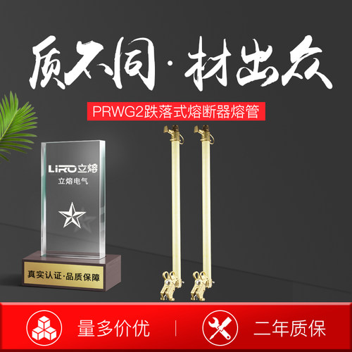令克熔管HPRWG2 RW5-35KV/40.5KV/100A200A户外高压跌落式熔断器