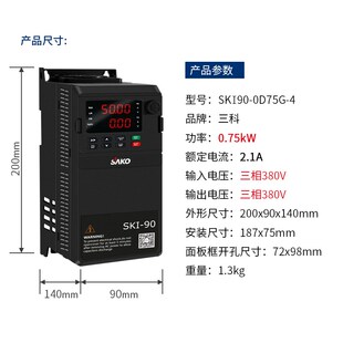 252 451kw三相8 902.2 11. SKI 三科变频器0.75 1.5
