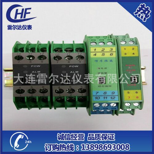 PT100导轨式温度变送器 HF-MK8000信号隔离器  隔离变送器