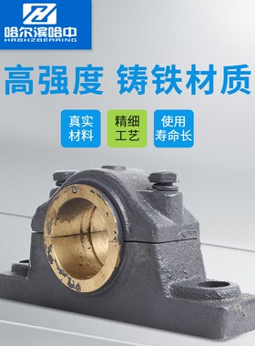 铜套轴承座轴壳瓦盒固定座H2030 2035 2040 2045 2050 2060 2070
