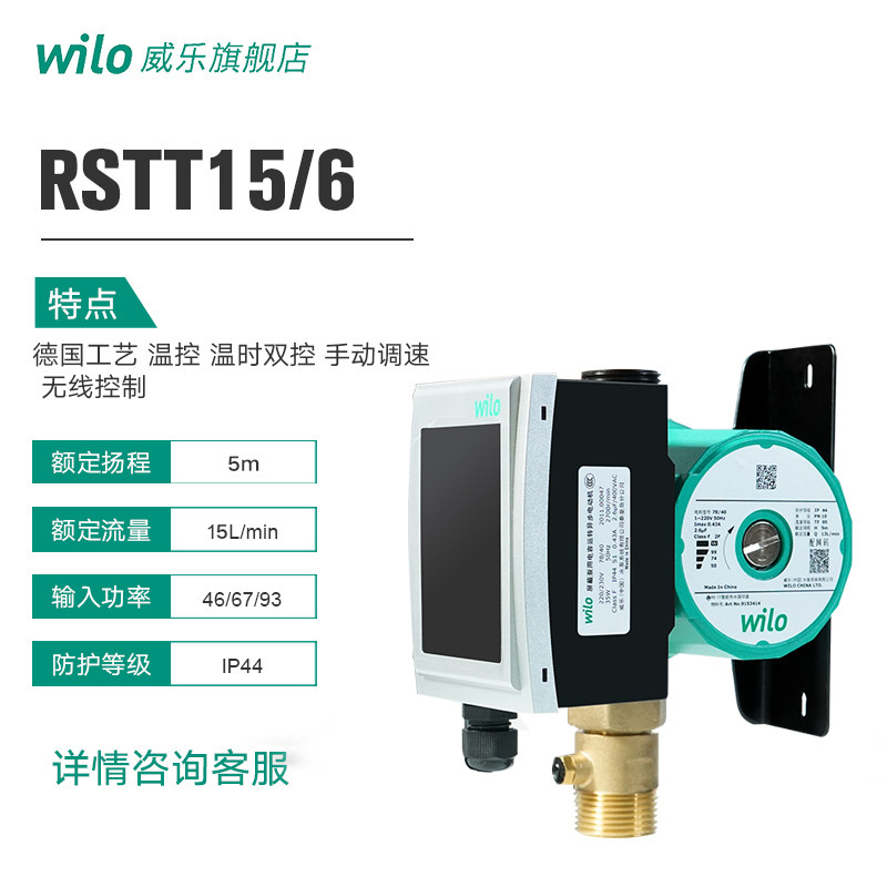 2023德国暖气循环帮浦空气能智能热水回水器地暖地热静音回水泵,搬运/仓储/物流设备,机械式停车设备（立体停车库）,淘宝优惠券,粉丝福利购,淘宝优惠卷