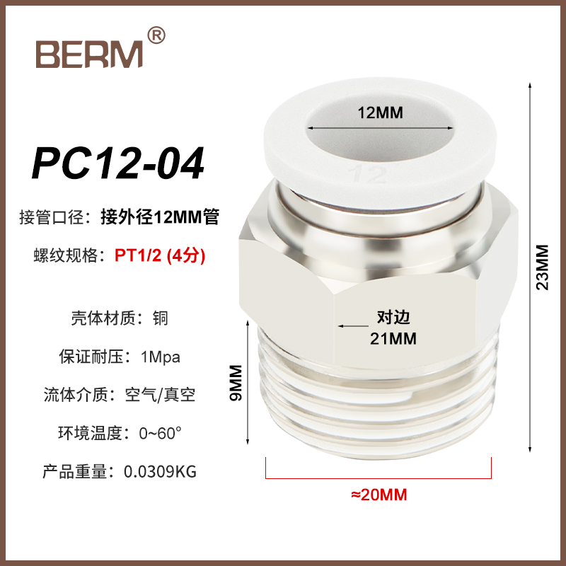 气动气管快速接头PC8-02 PC4-M5快插PC6-01螺纹直通PC10-03 12 16