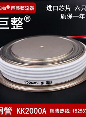 巨整KK2000A2500V可控硅KK2000-25快速KK2000A/2500V晶闸管Y70KKG