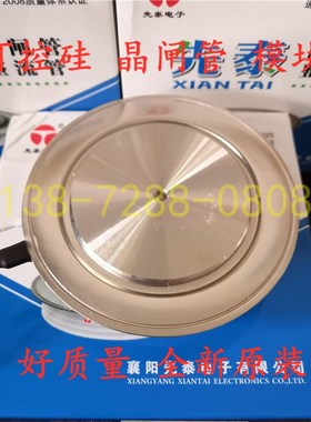 KK1500A1800V正宗湖北襄樊先泰XTKK可控硅XTKA晶闸管XTKP中频等用