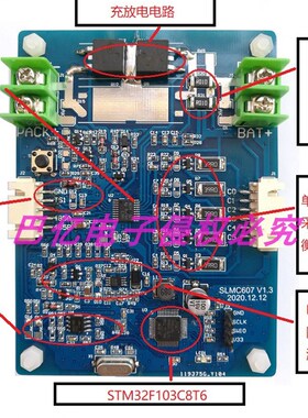 BMS锂电池管理系统开发板bq76920锂电池保护板3到5串智能保护板