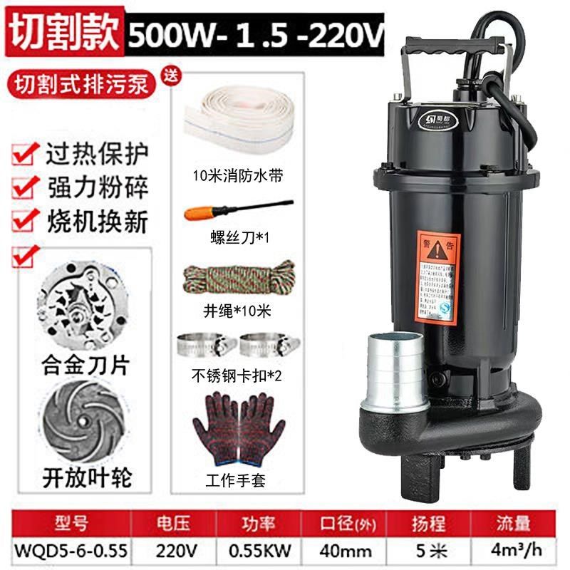 潜水泵家用220V小型抽水泵高扬程抽水机化粪池抽粪排污泵污水泵,工业油品/胶粘/化学/实验室用品,实验室漏斗,淘宝优惠券,粉丝福利购,淘宝优惠卷
