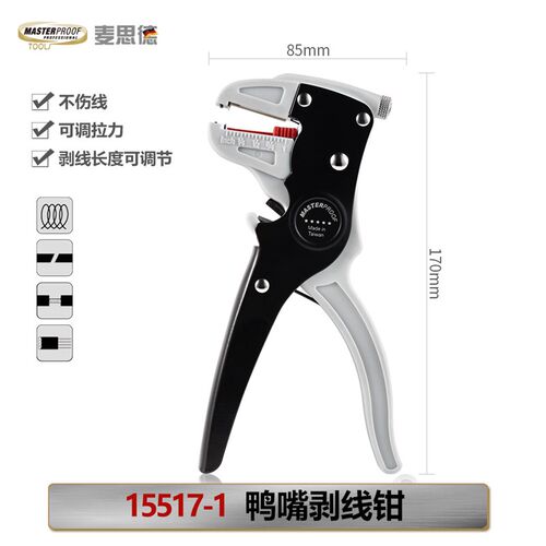 自动剥线钳鸭嘴钳剥线器电线钳子剥线电工扒皮钳多功能拔线钳工具