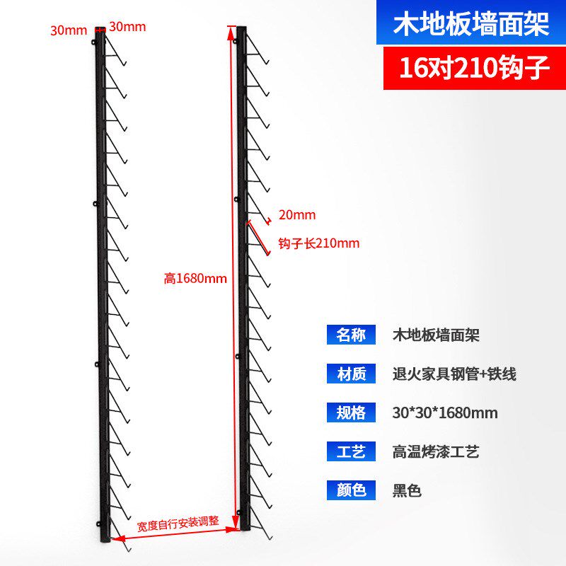 木地板木纹砖踢脚线墙面架多功能立式瓷砖展架线条石材挂钩陈列架