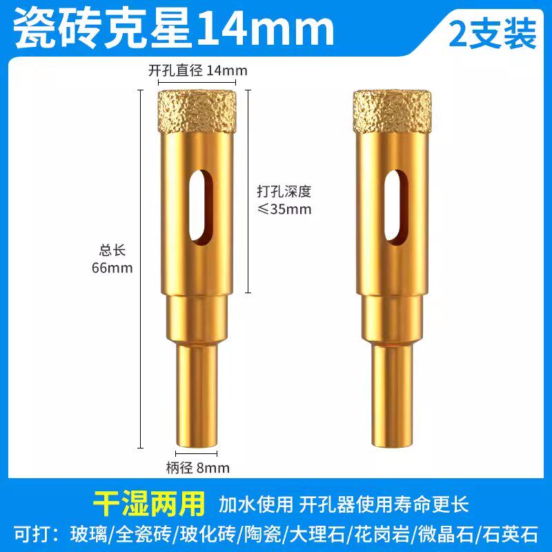 瓷砖开孔器玻璃大理石石材陶瓷玻化砖电钻专用干打金刚砂打孔钻头