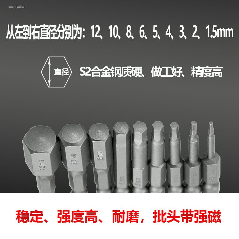 手电钻钻内六角柄电动强磁螺丝刀批头转头手电6角h5风批套装扳手5