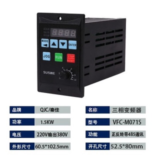 简易变频器单相输入220V输出小型x三相电机变频调速器200W400W750