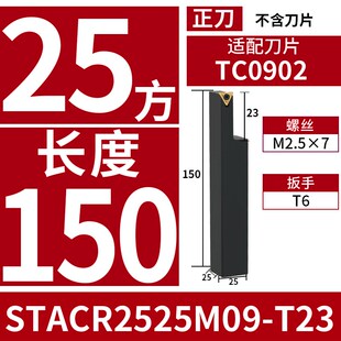 数控刀杆外径大切深槽刀宽槽抗震STACR2525M09/M11-T23/T40车刀杆