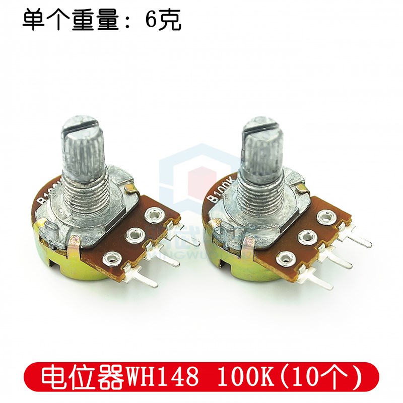 WH148 单联电位器 B10K 短柄  5K 10K 50K 100K 可调电阻  10个