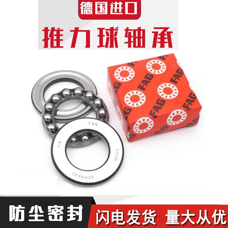 FAG进口推力球轴承51114 51115 51116 51117 51118 51119 51120